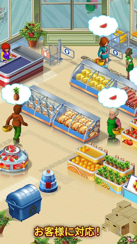 Supermarket Mania ジャーニーのおすすめ画像2
