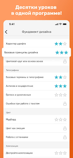Lyra: Обучайся дизайну играючи Screen 2