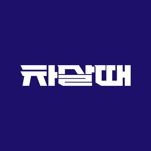 차살때-장기렌트/리스 필수앱! 신차 즉시출고 가능