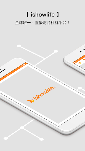 Android application iShowLife 愛秀生活 screenshort