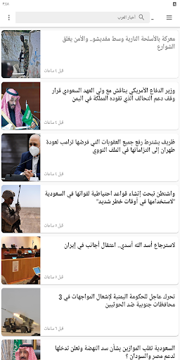 مصر أون لاين Screenshot 4 - AppWisp.com