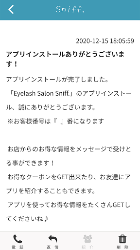 Sniff.【公式】 Screen 2