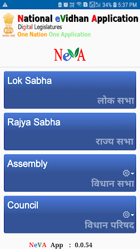 National eVidhan Application Screen 2