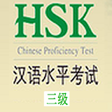 HSK-III icon