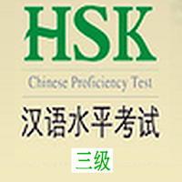 HSK-III