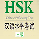 HSK-III Download on Windows
