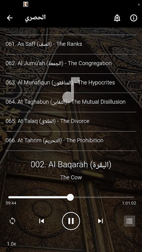 al hussary full quran offline Screenshot 4 - AppWisp.com