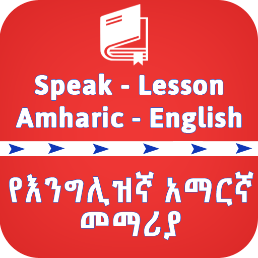English Amharic Speaking Lesso  Icon