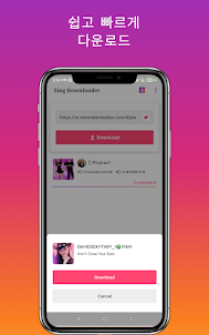 StarMaker 용 다운로더-노래 다운로더