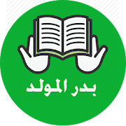 Top 13 Books & Reference Apps Like Badar Moulid - Best Alternatives