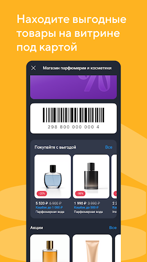 Кошелёк: карты, кэшбэк, оплата screenshot 6