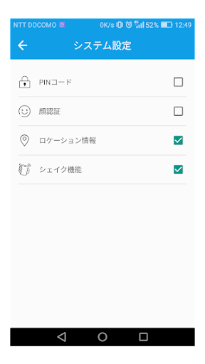 らく認アプリ Screen 3
