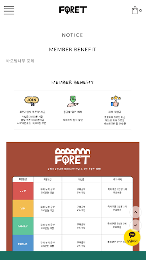 BAOBABNAMU FORET Screen 2