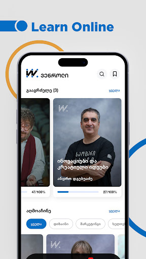 Wenroll Screen 2
