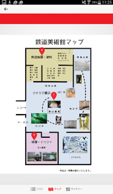 川崎市岡本太郎美術館「鉄道美術館」展公式アプリのおすすめ画像3