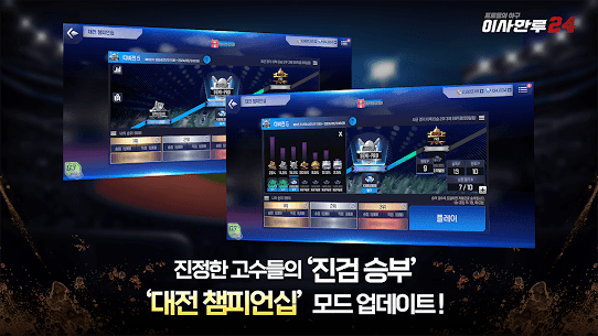 이사만루24 4