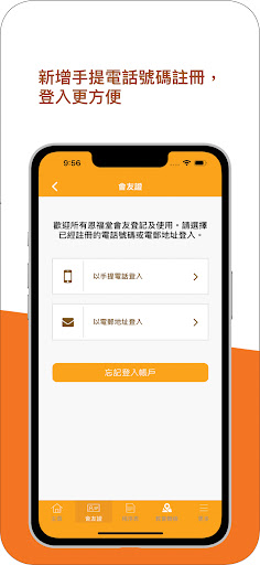 Yanfook+ Screen 2
