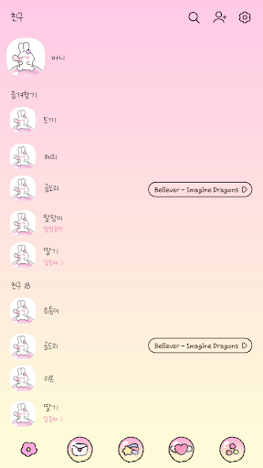 카카오톡 테마 - 비눗방울 바니_핑크 그라데이션_1 Screen 2