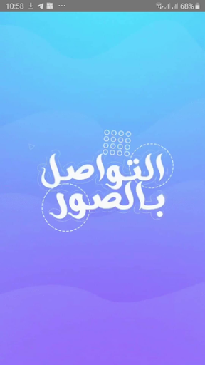 التواصل_التوحد Screen 3