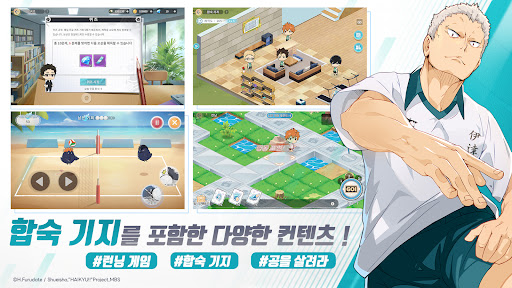 하이큐!! FLY HIGH screenshot 17