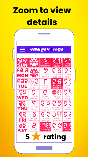 Kohinoor Odia Calendar 2023 Screen 3