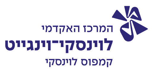 קמפוס לוינסקי