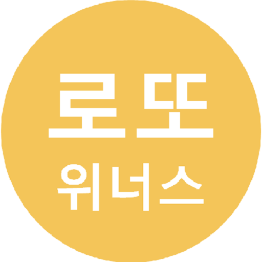 동행복권 로또6/45 - 로또 위너스 logo