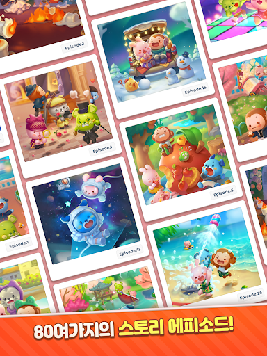 애니팡4 screenshot 19