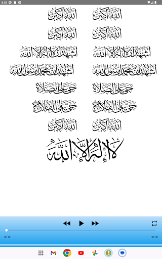 Abdul Mohsen Al Qasim Quran screenshot 23