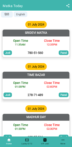 Android application Kalyan Matka Results screenshort