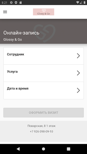 Салон красоты Glossy&Go Screenshot 2 - AppWisp.com