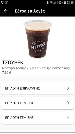 Καφεκοπτείο-Καφέ Ηπείρου 39,Δρ Screen 3