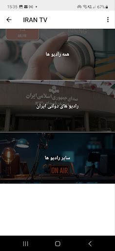 IRAN TV Screen 3