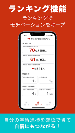 2級土木施工管理技士 過去問対策アプリ screenshot 3