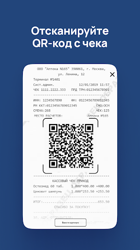 Кэшбэк за покупки в аптеках Screen 2