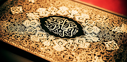 القرآن الكريم بدون انترنت