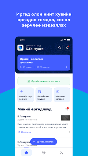 Android application Digital UB screenshort