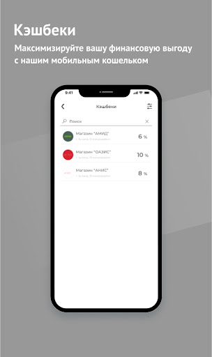 Android application Emin screenshort
