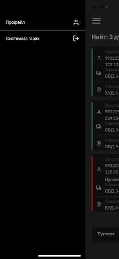 Jolooch Screen 2