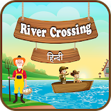 River Crossing Hindi IQ Puzzle icon