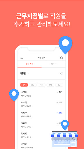 얼마근태 Screen 2