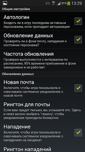 GWars.ru u0434u043bu044f Android  screenshots 4
