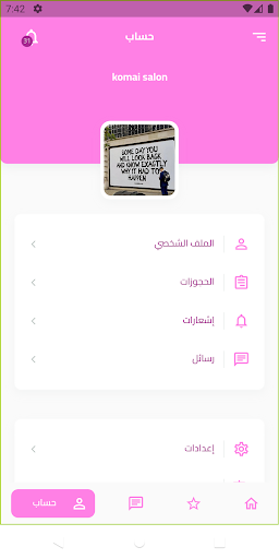 bebeauty owner Screen 3