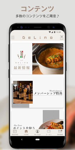 御所DeLino Screen 2