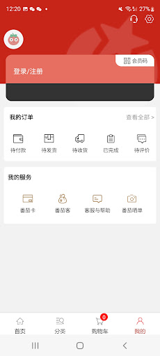 HelloTomato番茄商城-加拿大华人生活购物平台 Screenshot 3 - AppWisp.com