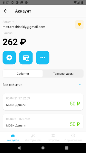 Android application Мой ЗСД screenshort