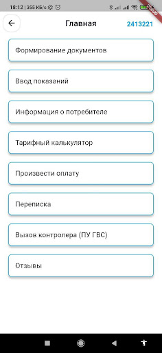СЕВКАЗЭНЕРГО Screen 3
