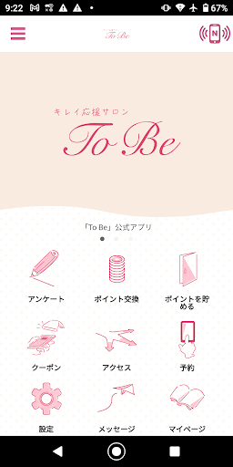 Android application To Be　公式アプリ screenshort