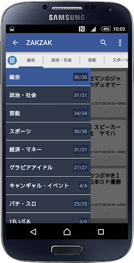 日本新聞 Screen 3