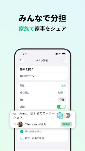 Home Tasker - 家事タスクを管理して家事効率化 screenshot 2